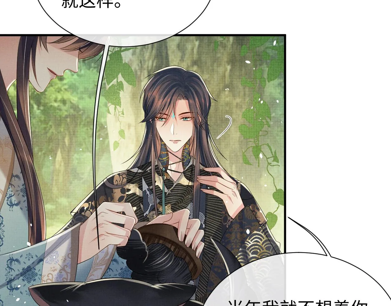 第85话 最后的温馨 第26页