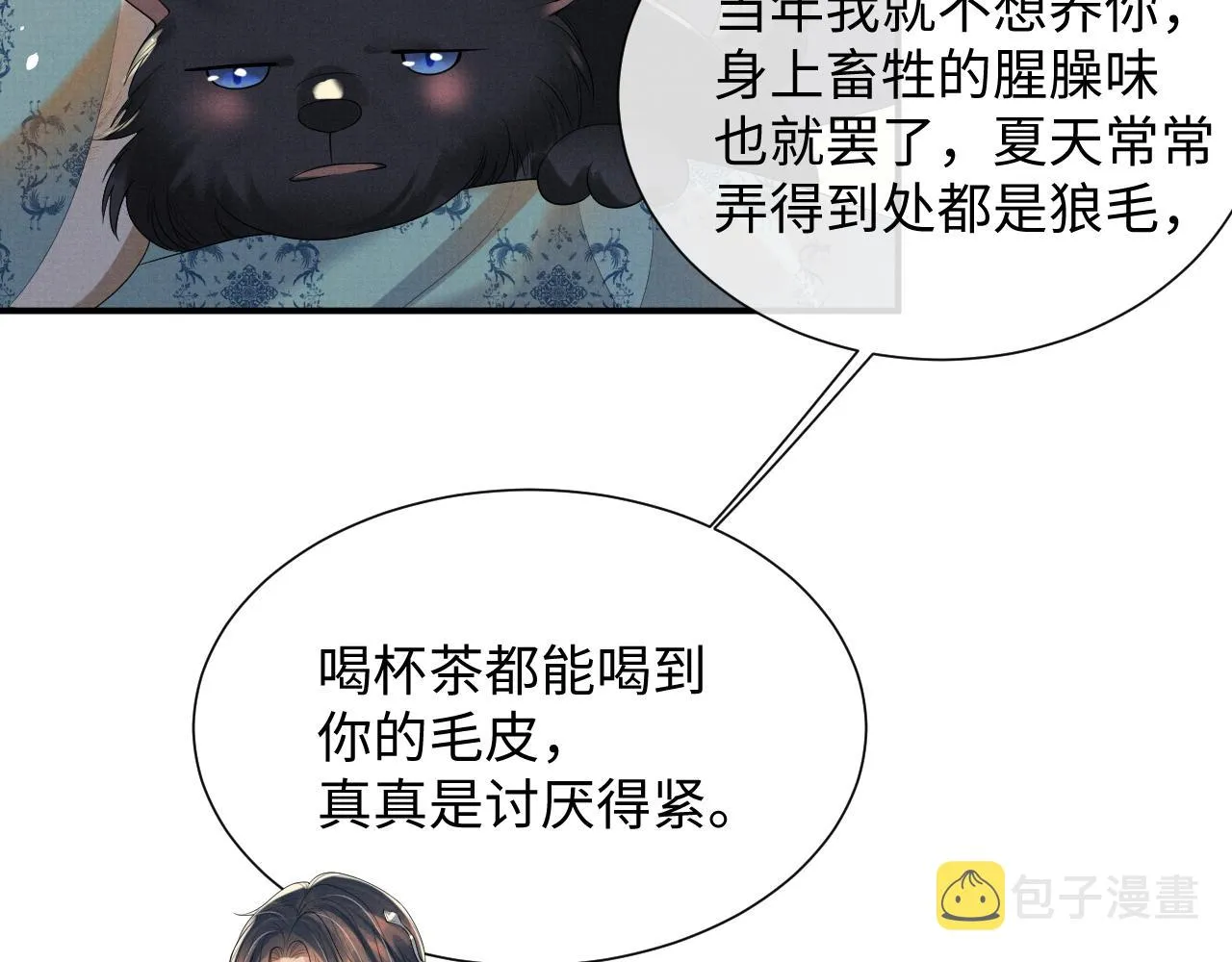 第85话 最后的温馨 第27页