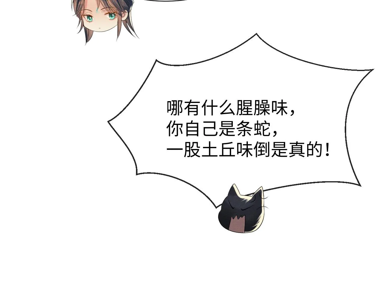 第85话 最后的温馨 第28页