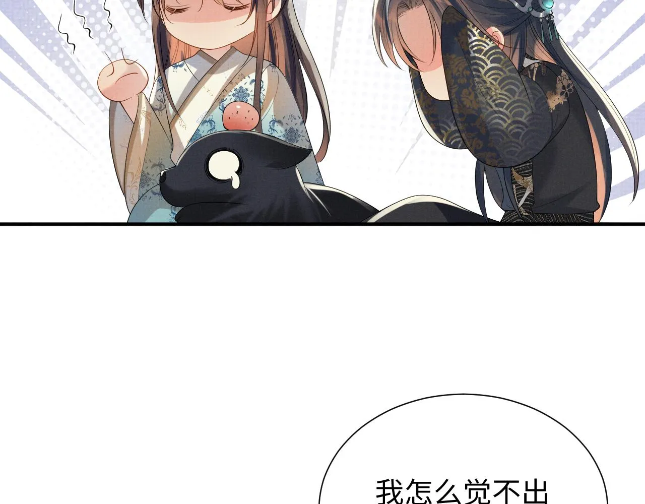 第85话 最后的温馨 第30页