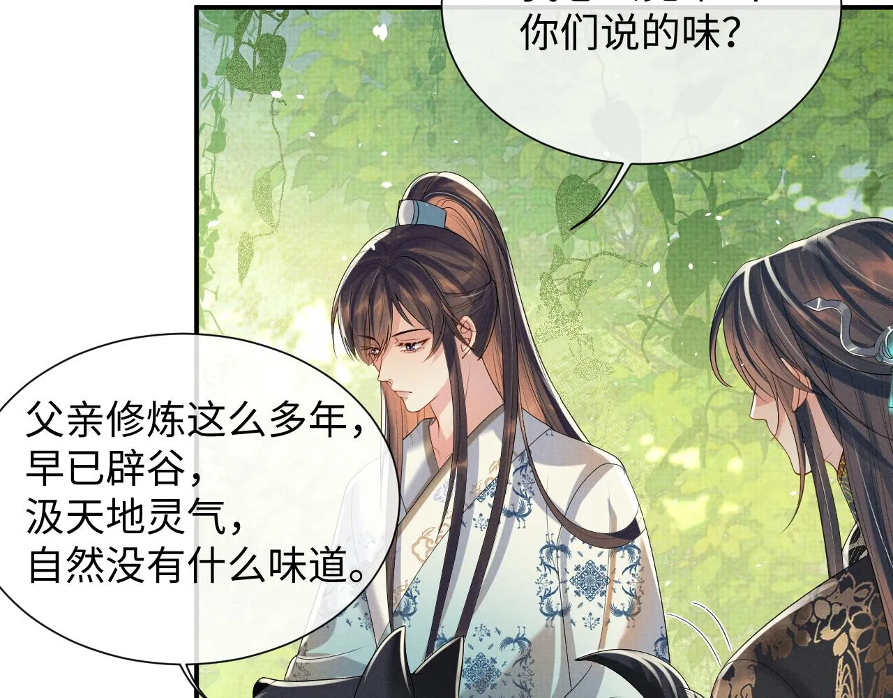 第85话 最后的温馨 第31页