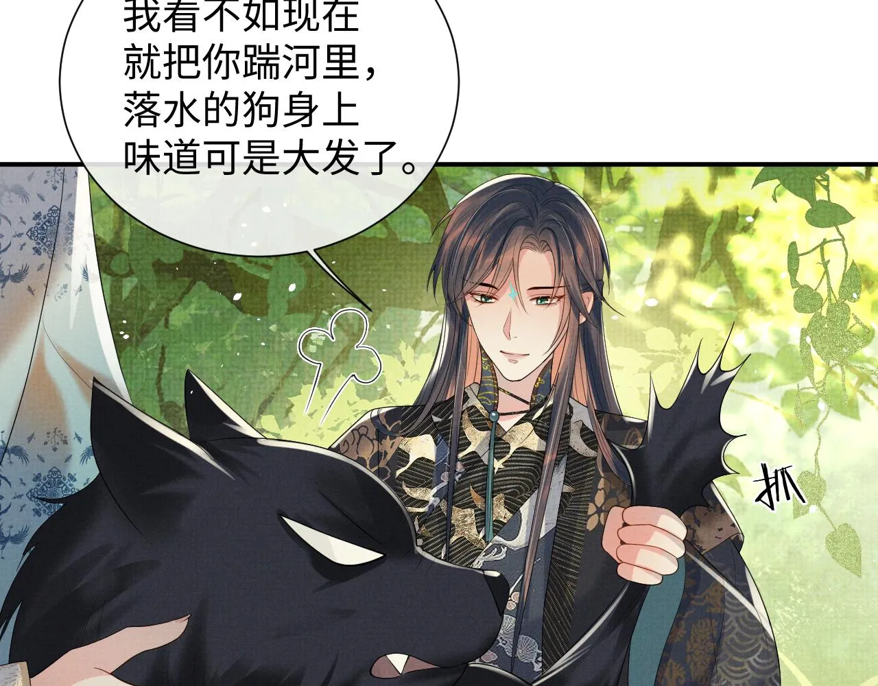 第85话 最后的温馨 第33页