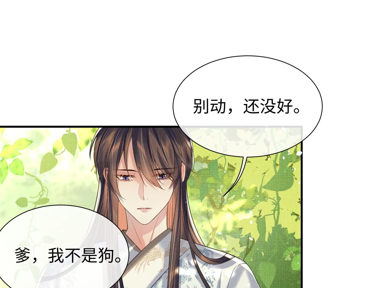 第85话 最后的温馨 第35页