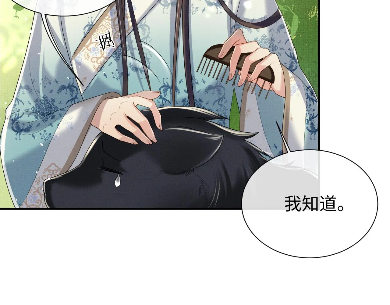 第85话 最后的温馨 第36页