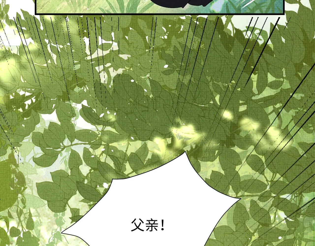 第85话 最后的温馨 第40页
