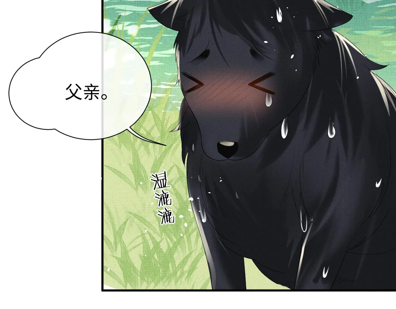 第85话 最后的温馨 第46页