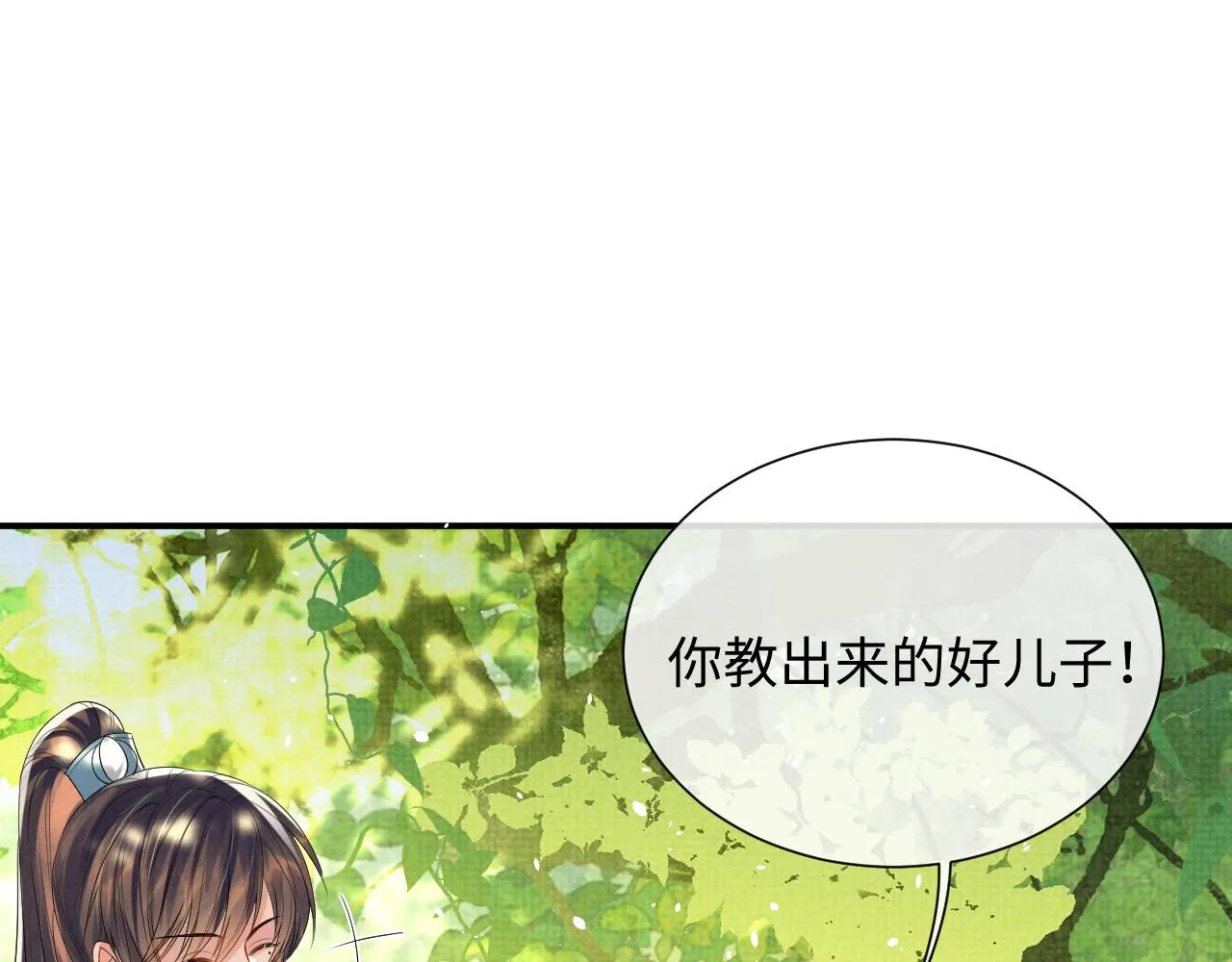 第85话 最后的温馨 第52页