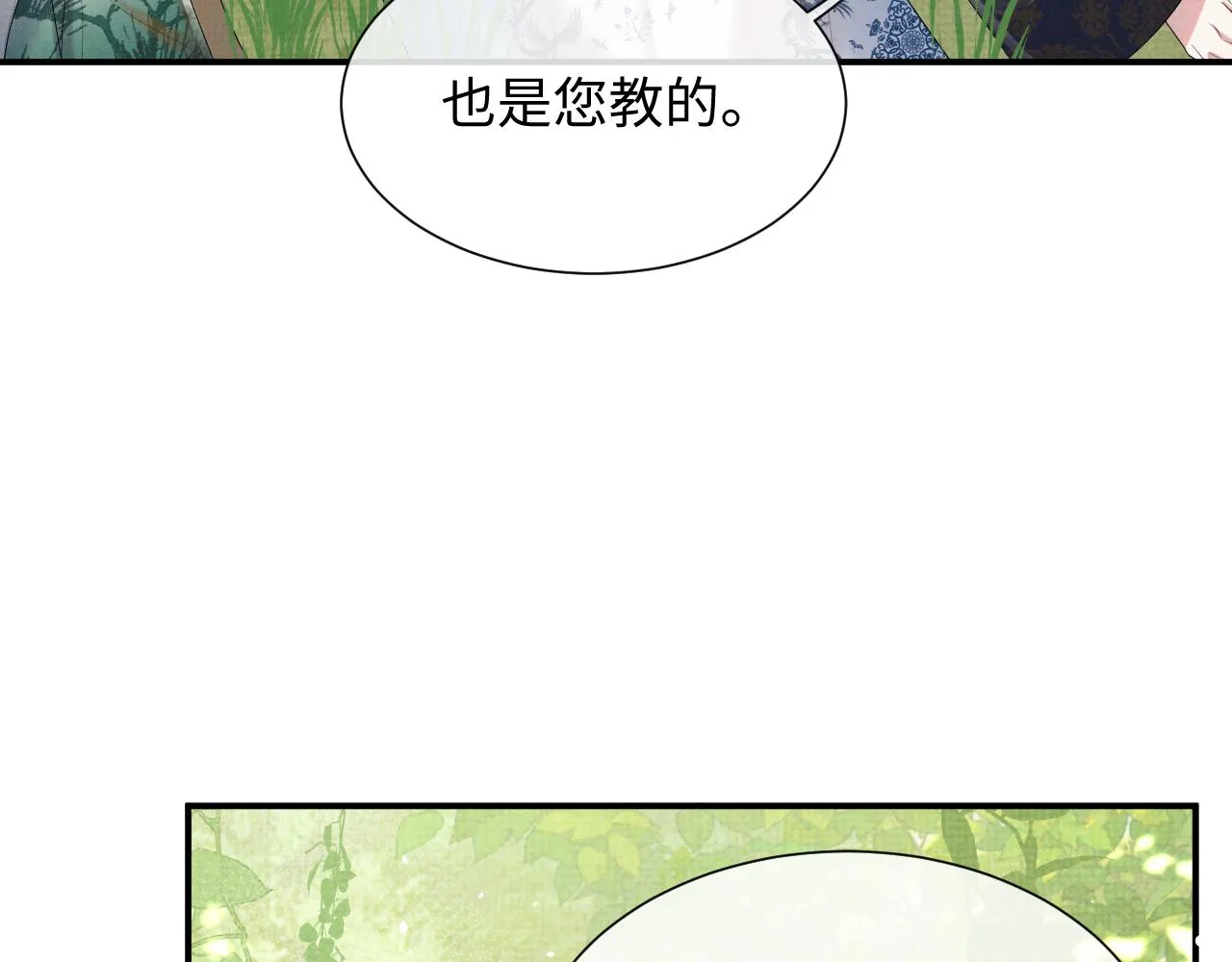 第85话 最后的温馨 第54页
