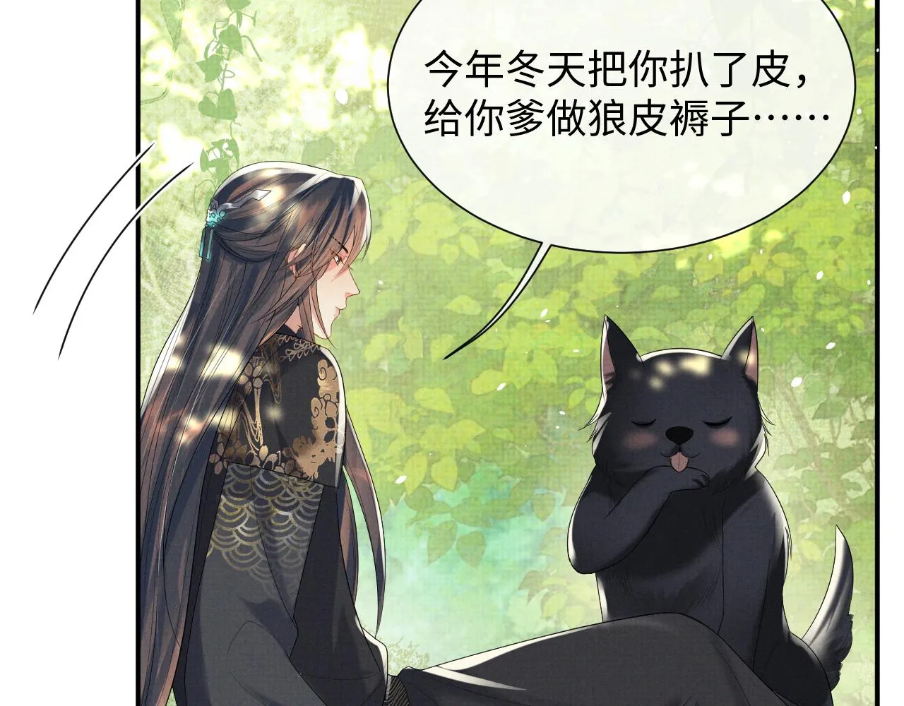 第85话 最后的温馨 第55页