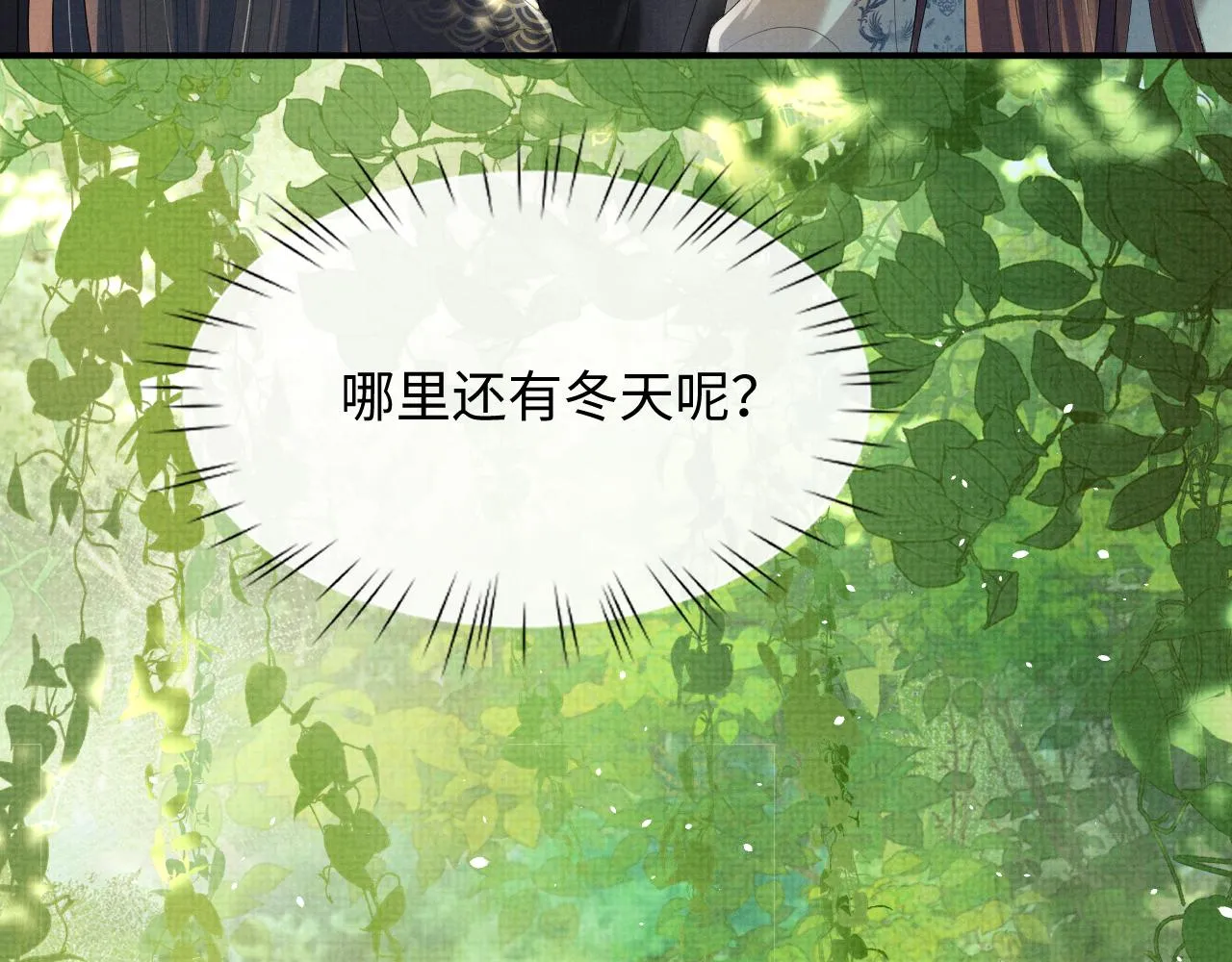 第85话 最后的温馨 第59页