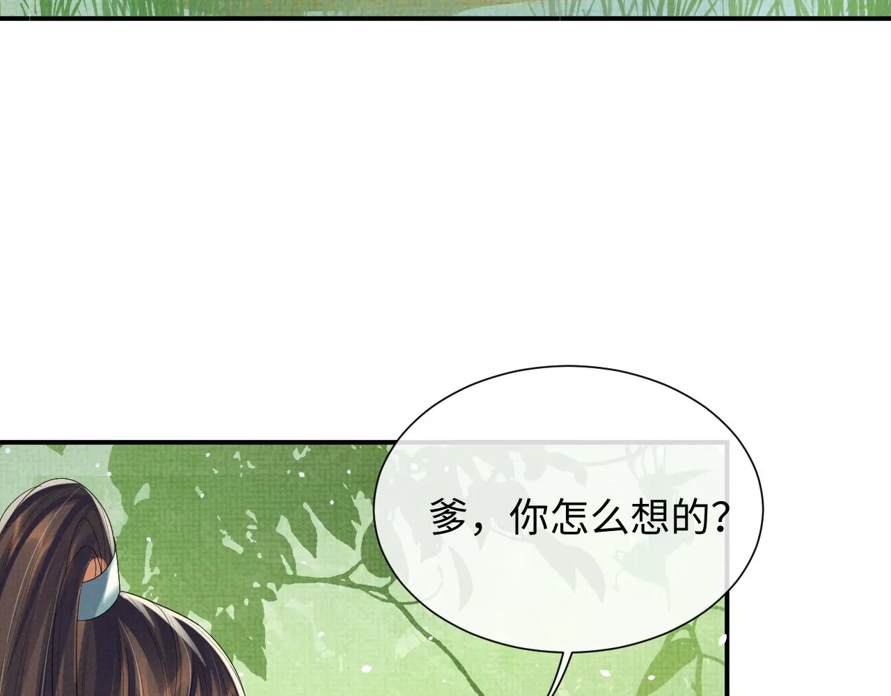 第85话 最后的温馨 第61页