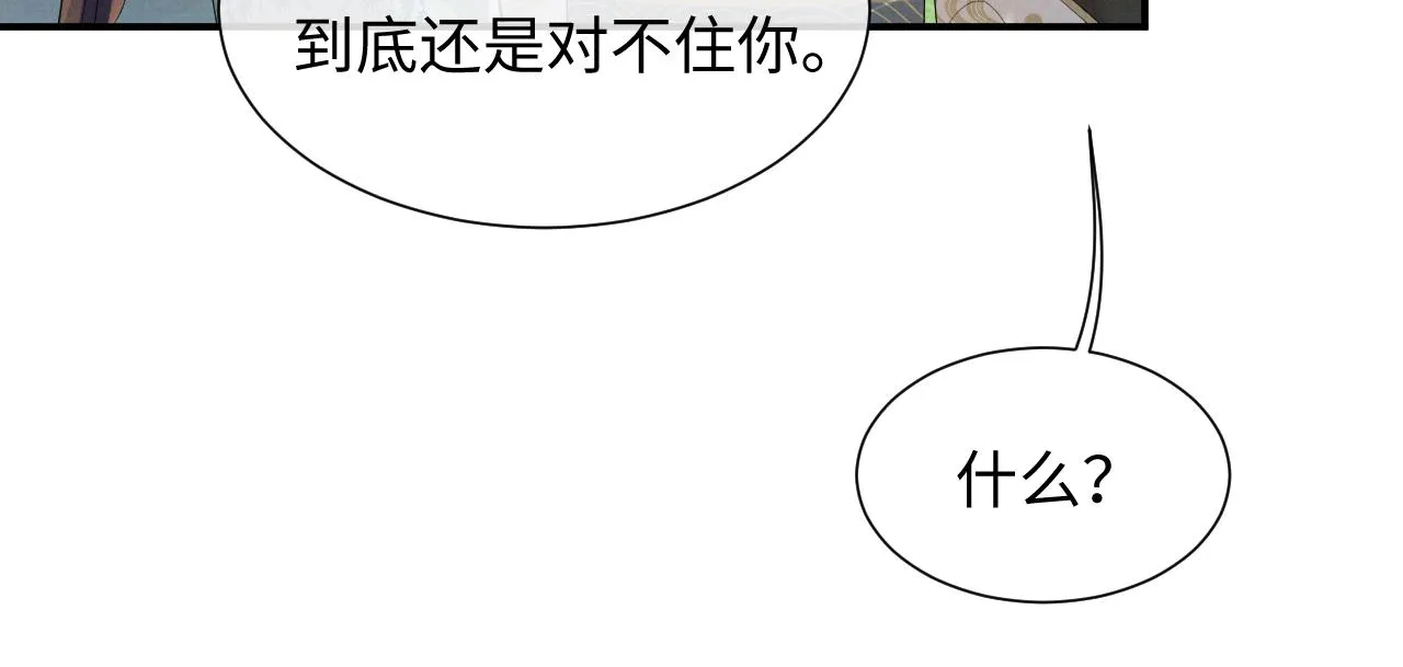 第85话 最后的温馨 第63页