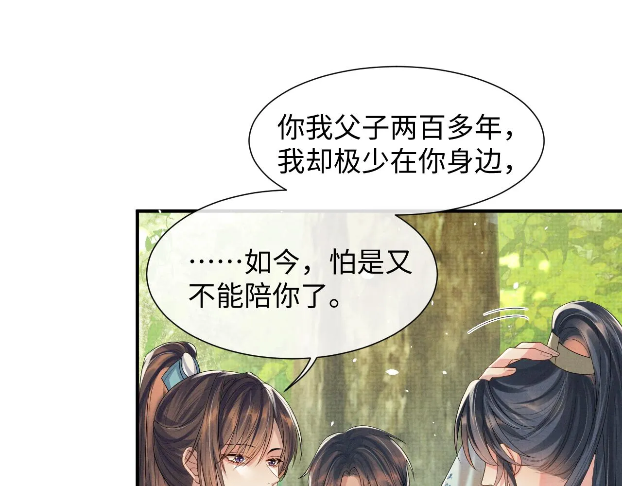 第85话 最后的温馨 第64页