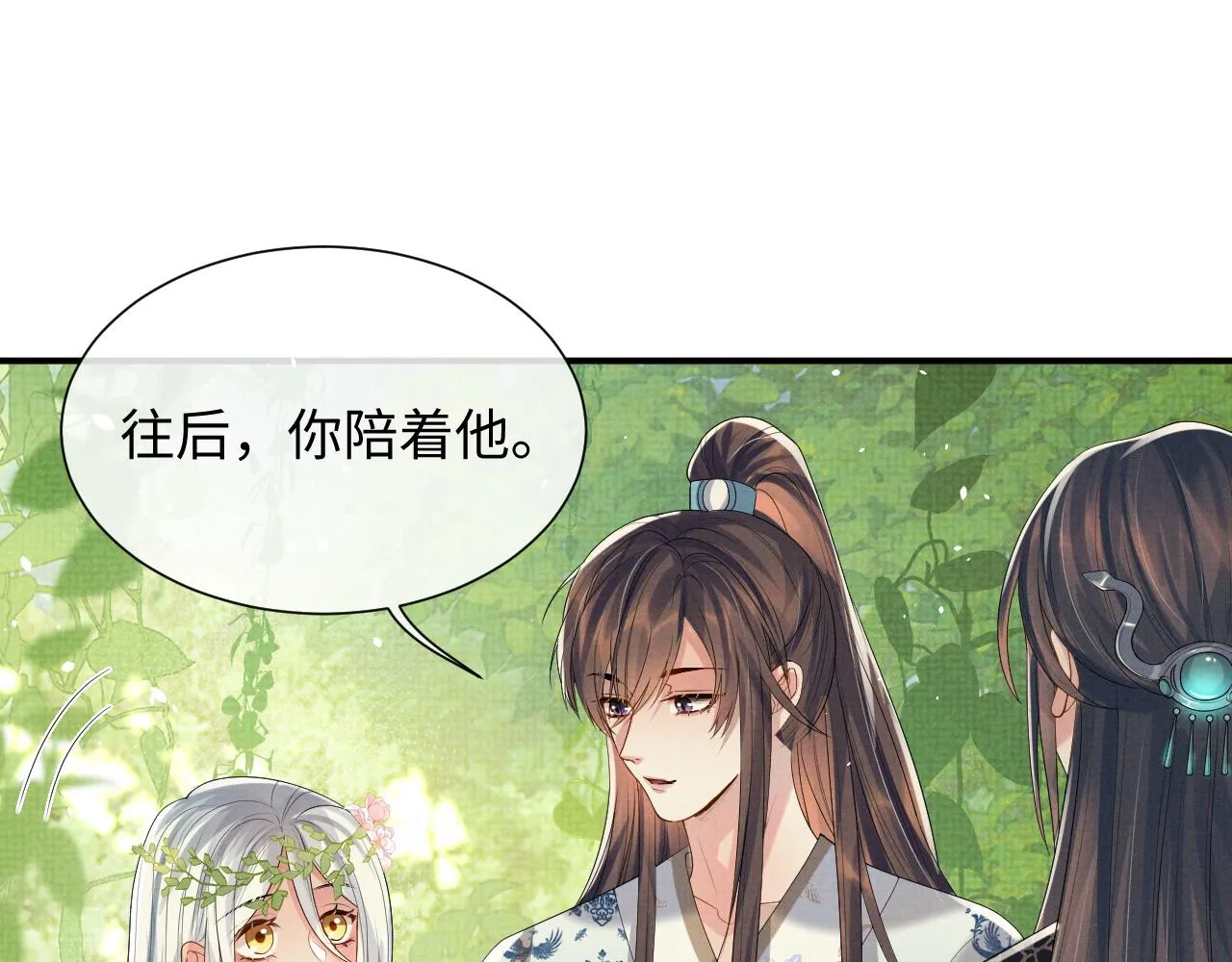 第85话 最后的温馨 第66页