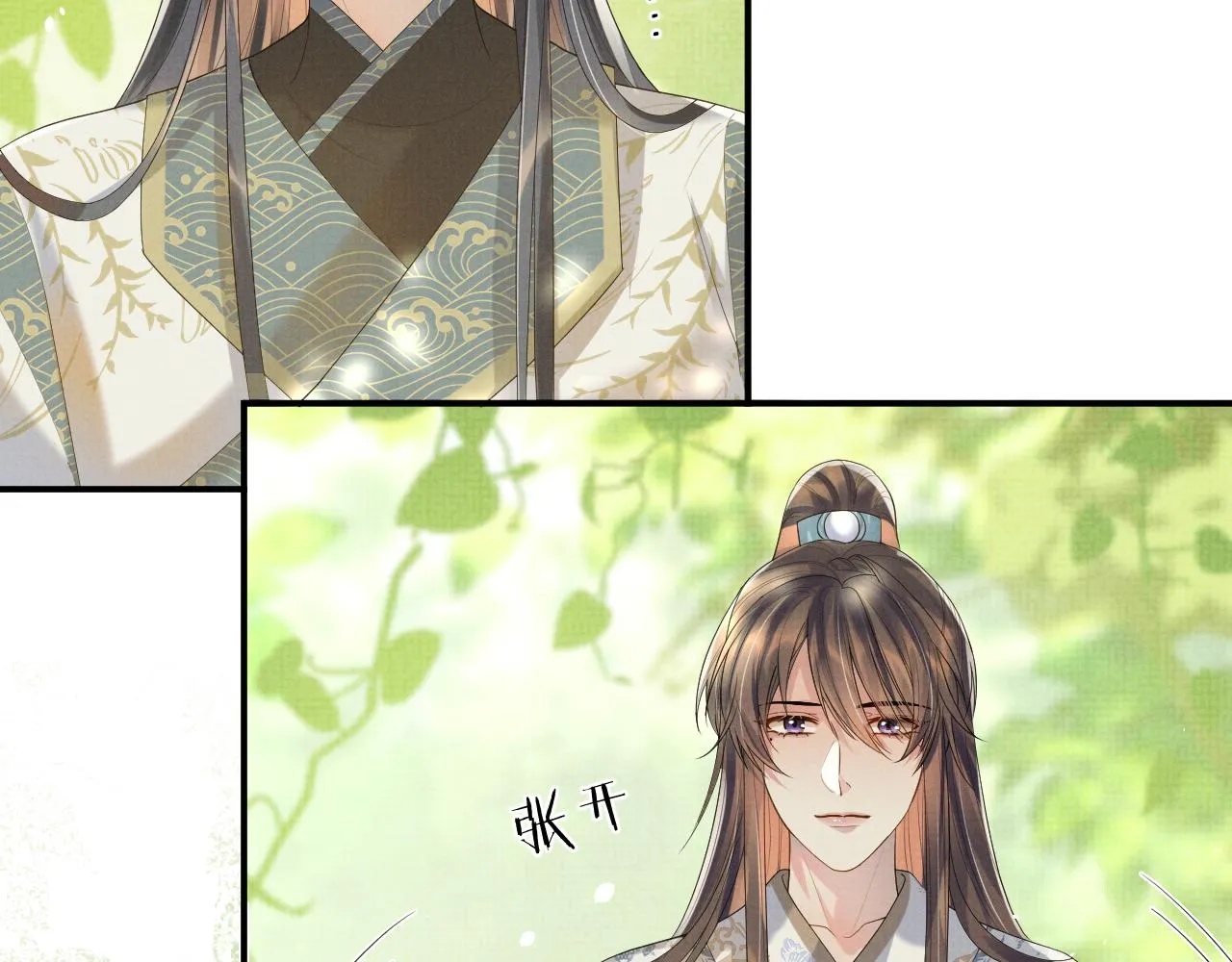 第85话 最后的温馨 第69页