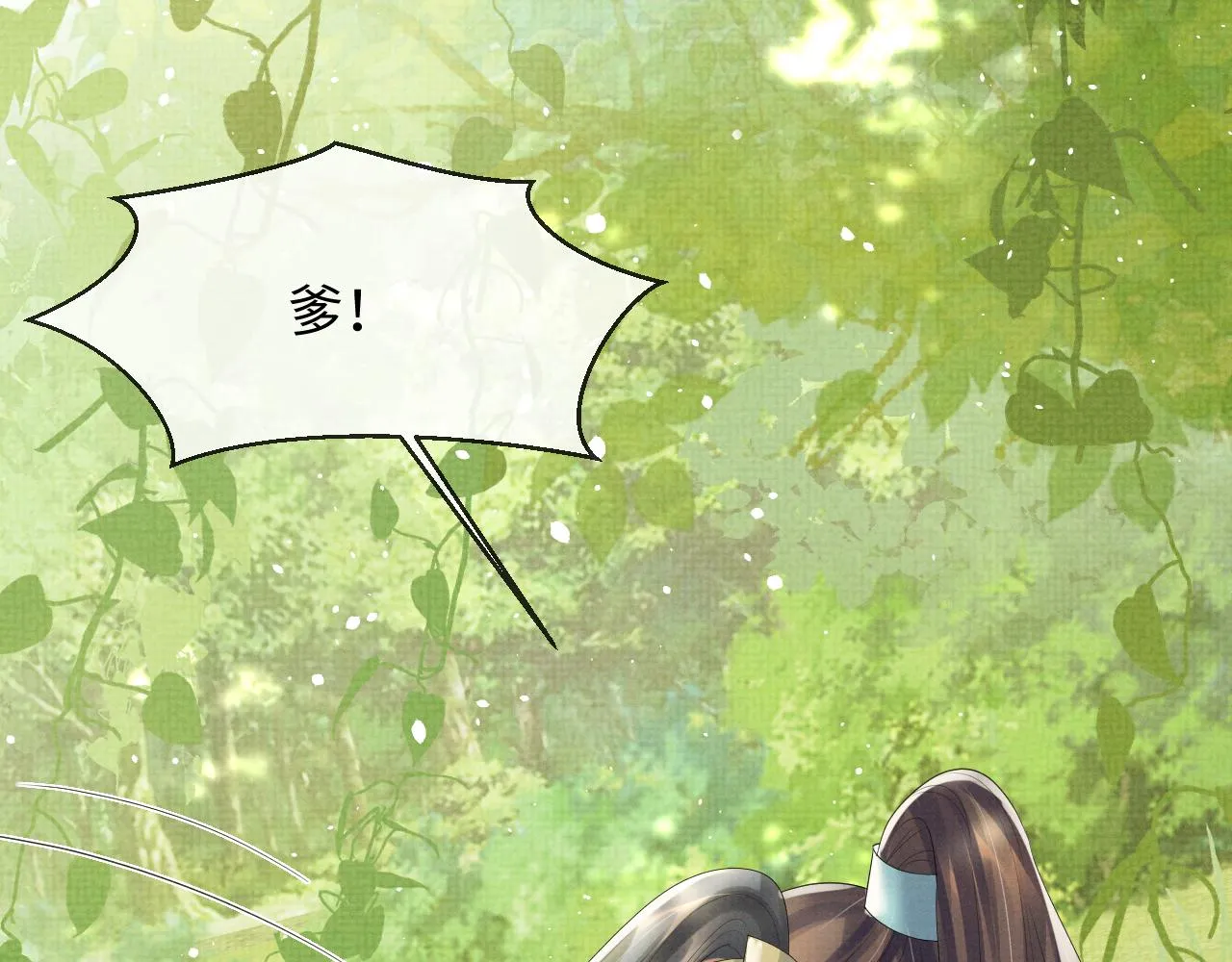 第85话 最后的温馨 第71页