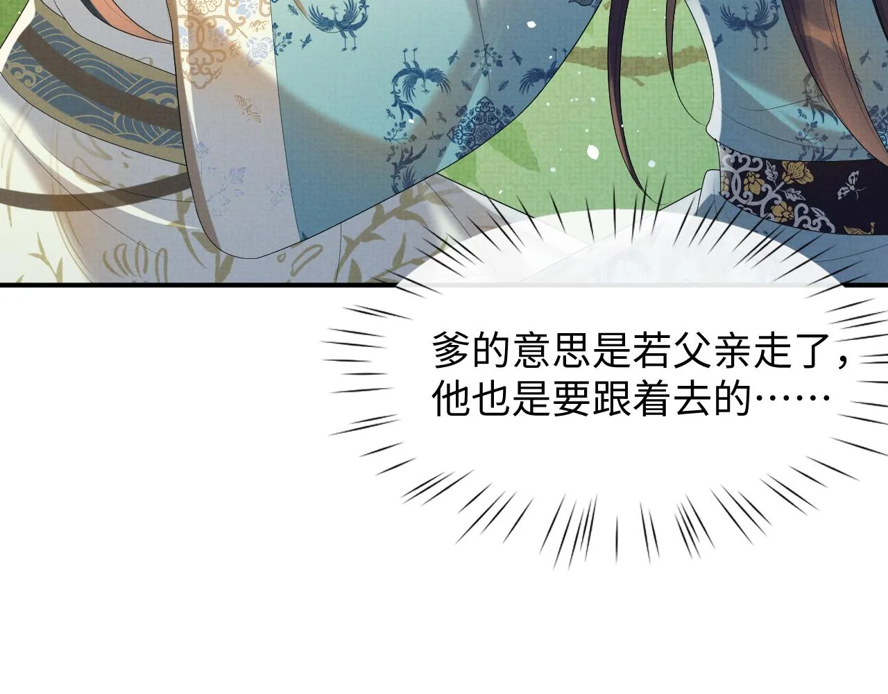 第85话 最后的温馨 第73页