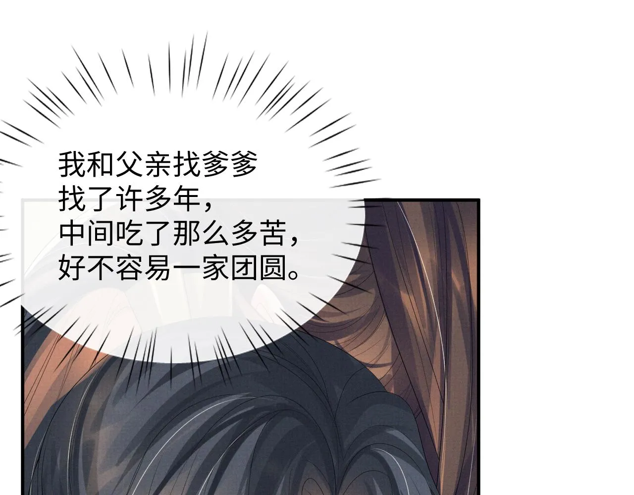 第85话 最后的温馨 第74页