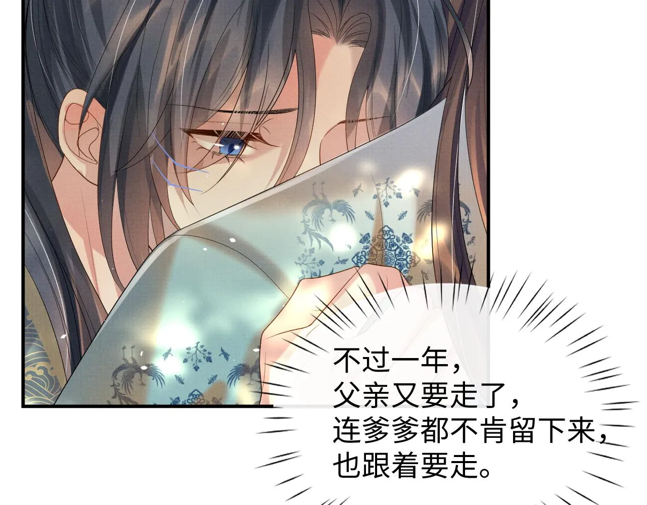 第85话 最后的温馨 第75页