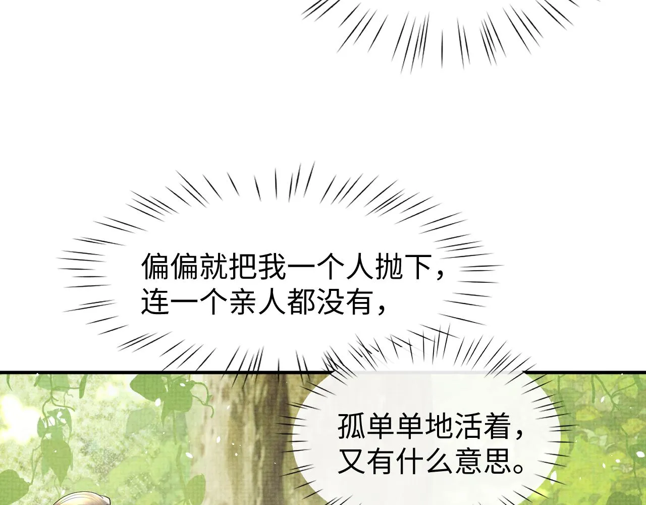 第85话 最后的温馨 第76页