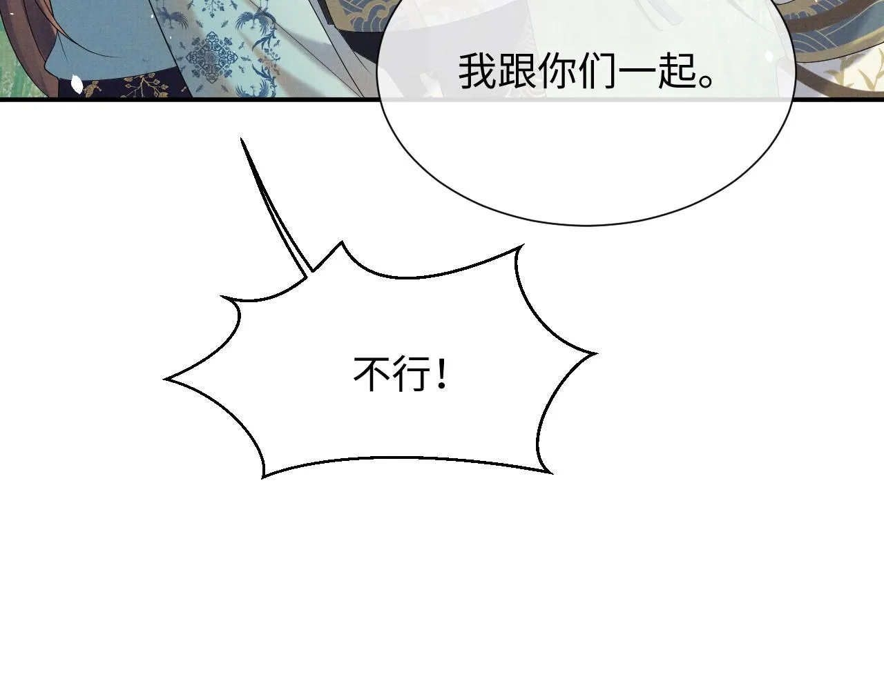第85话 最后的温馨 第78页