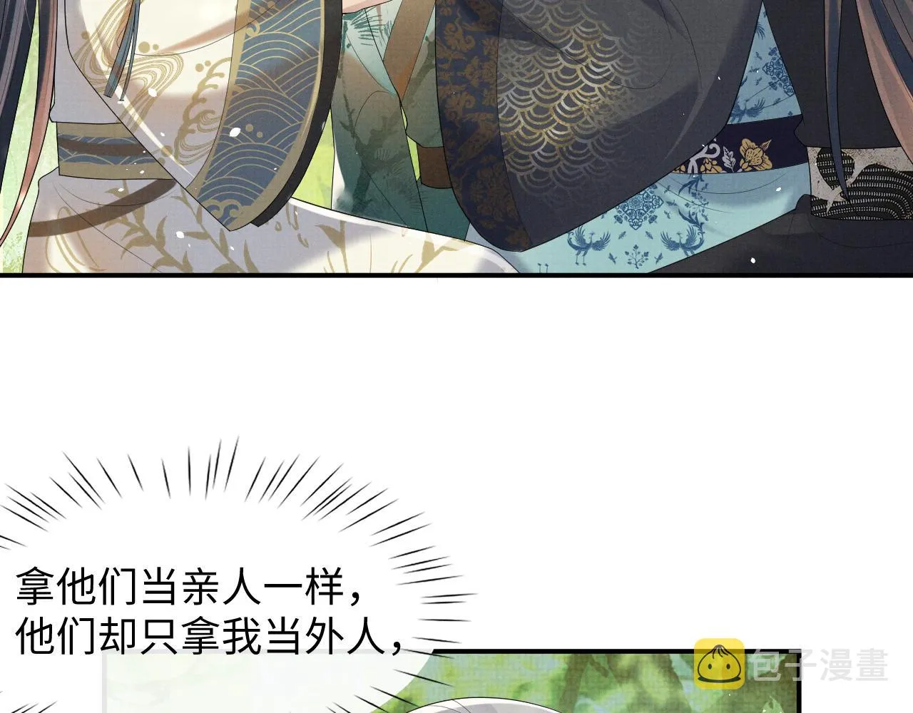 第85话 最后的温馨 第80页