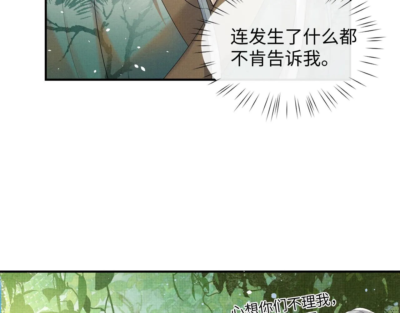 第85话 最后的温馨 第82页
