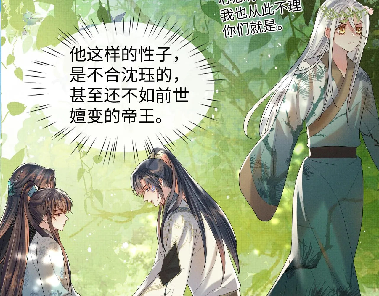 第85话 最后的温馨 第83页