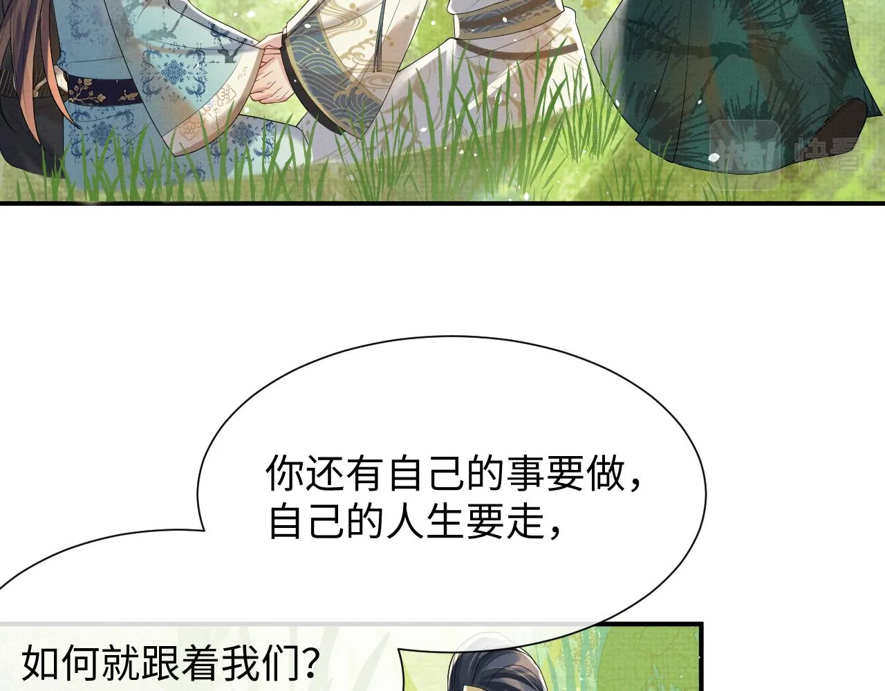 第85话 最后的温馨 第84页