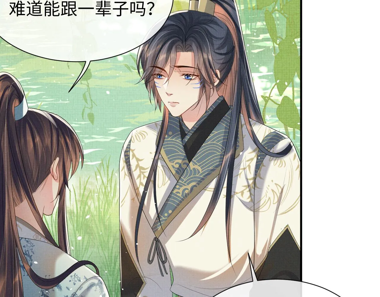 第85话 最后的温馨 第85页
