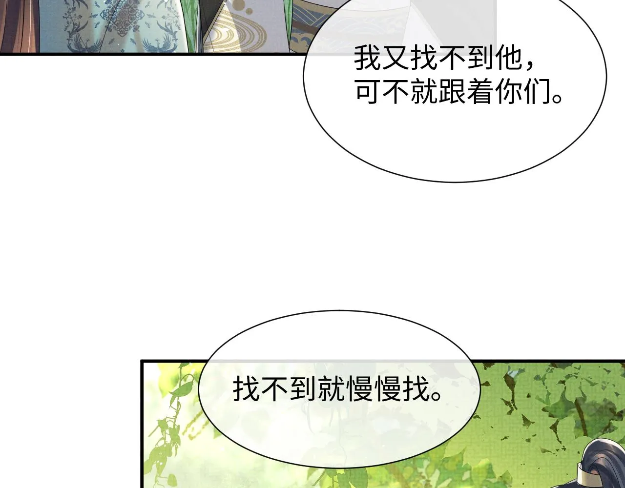 第85话 最后的温馨 第86页