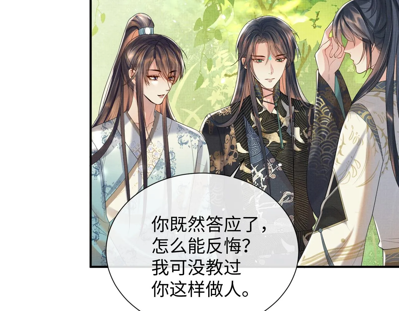 第85话 最后的温馨 第87页