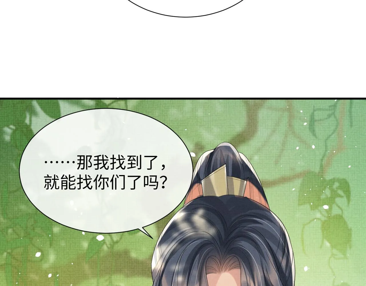 第85话 最后的温馨 第88页