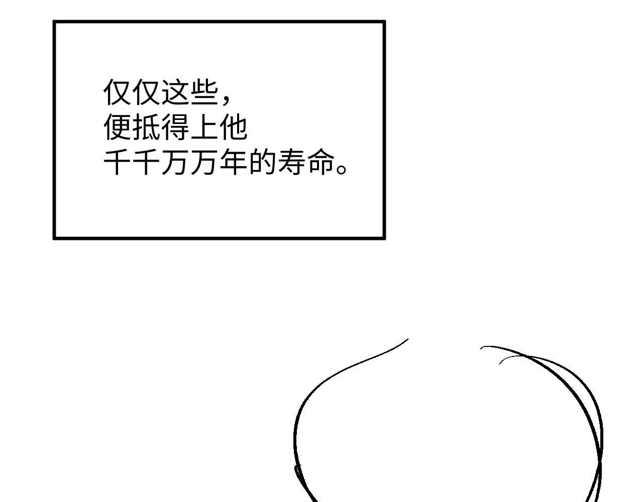 第85话 最后的温馨 第93页