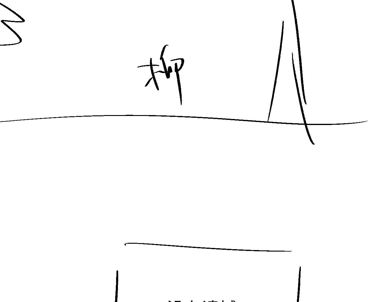 第85话 最后的温馨 第95页
