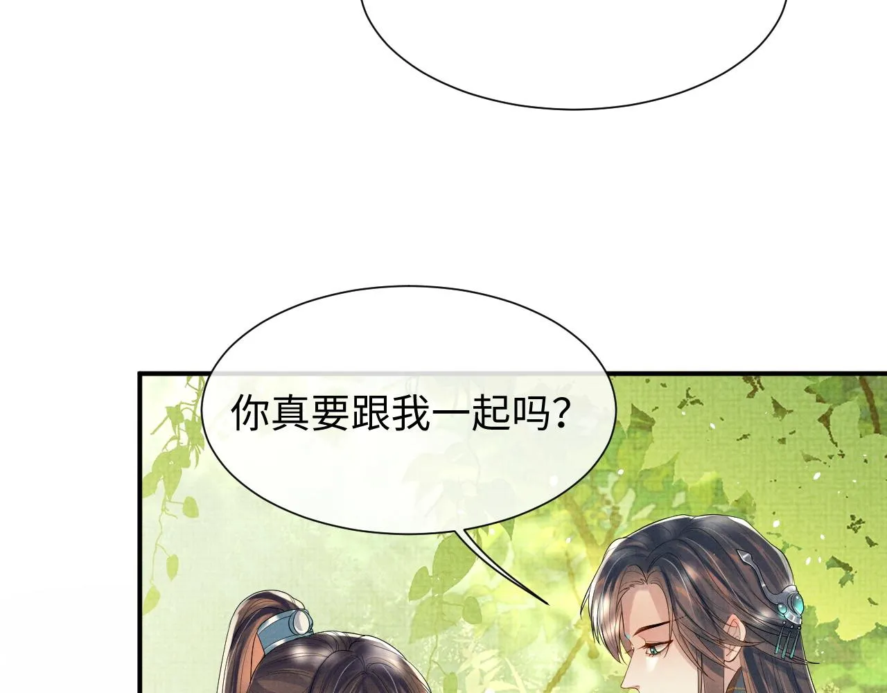 第86话 唯一的软肋 第7页