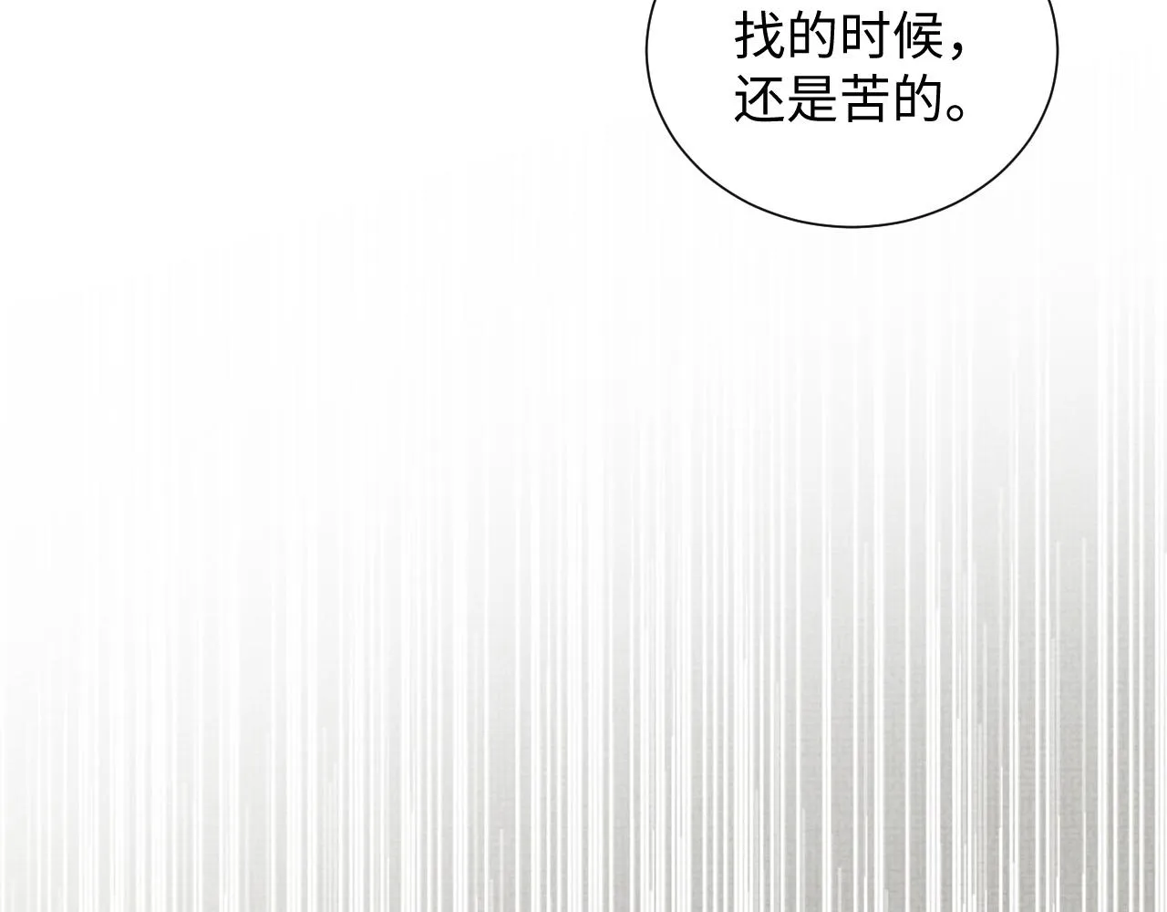 第86话 唯一的软肋 第9页