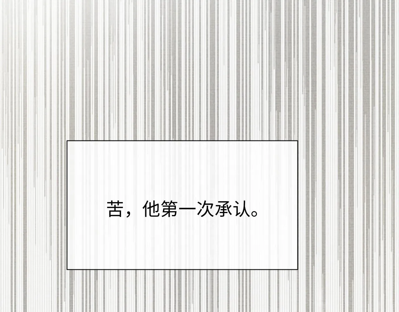 第86话 唯一的软肋 第10页