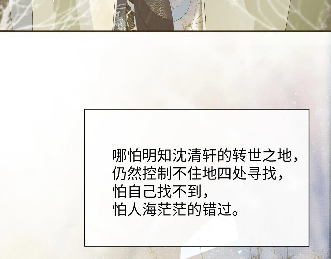 第86话 唯一的软肋 第12页