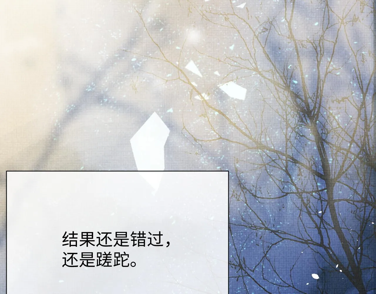 第86话 唯一的软肋 第13页