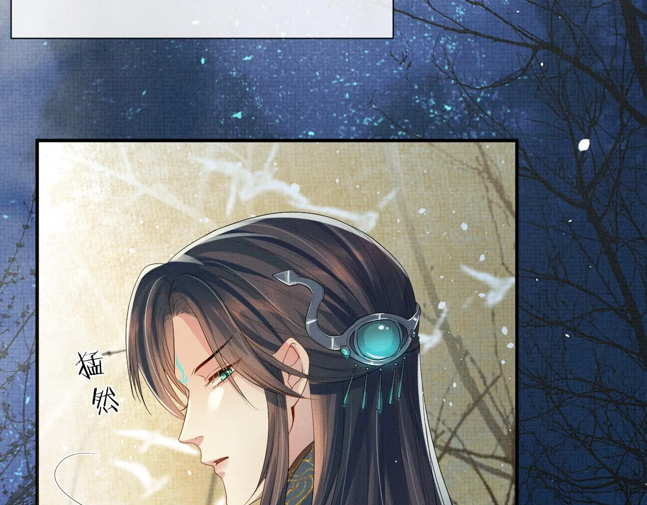第86话 唯一的软肋 第14页