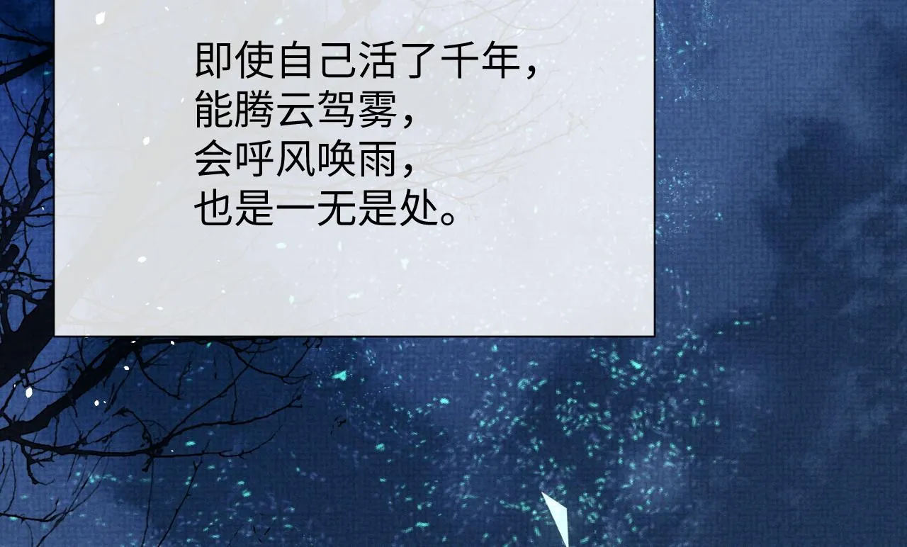 第86话 唯一的软肋 第18页