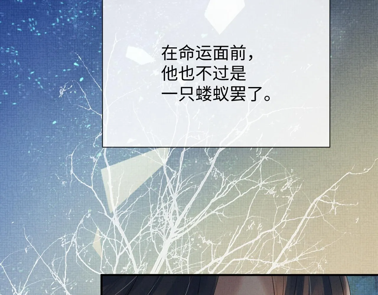 第86话 唯一的软肋 第21页