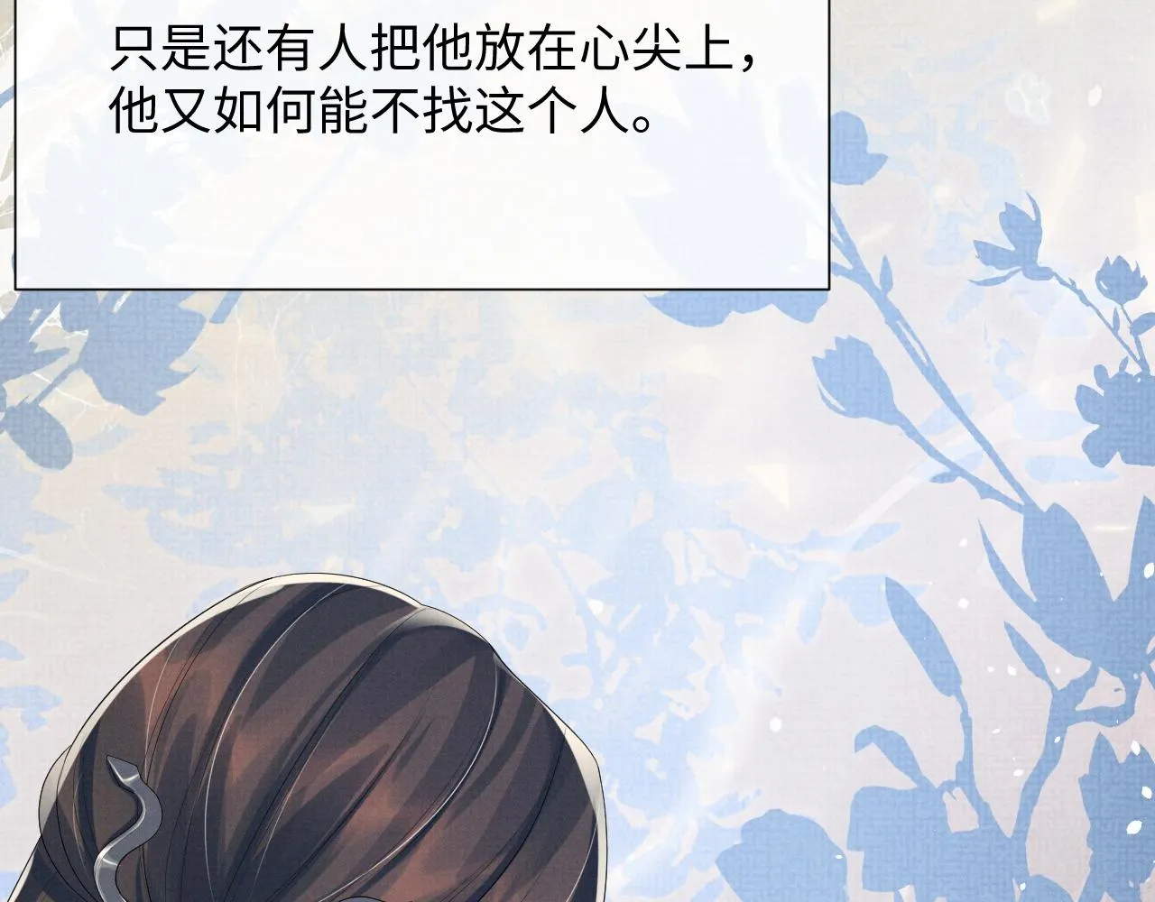 第86话 唯一的软肋 第23页