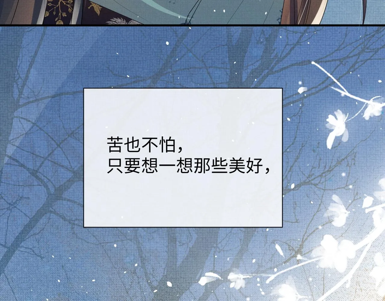 第86话 唯一的软肋 第26页