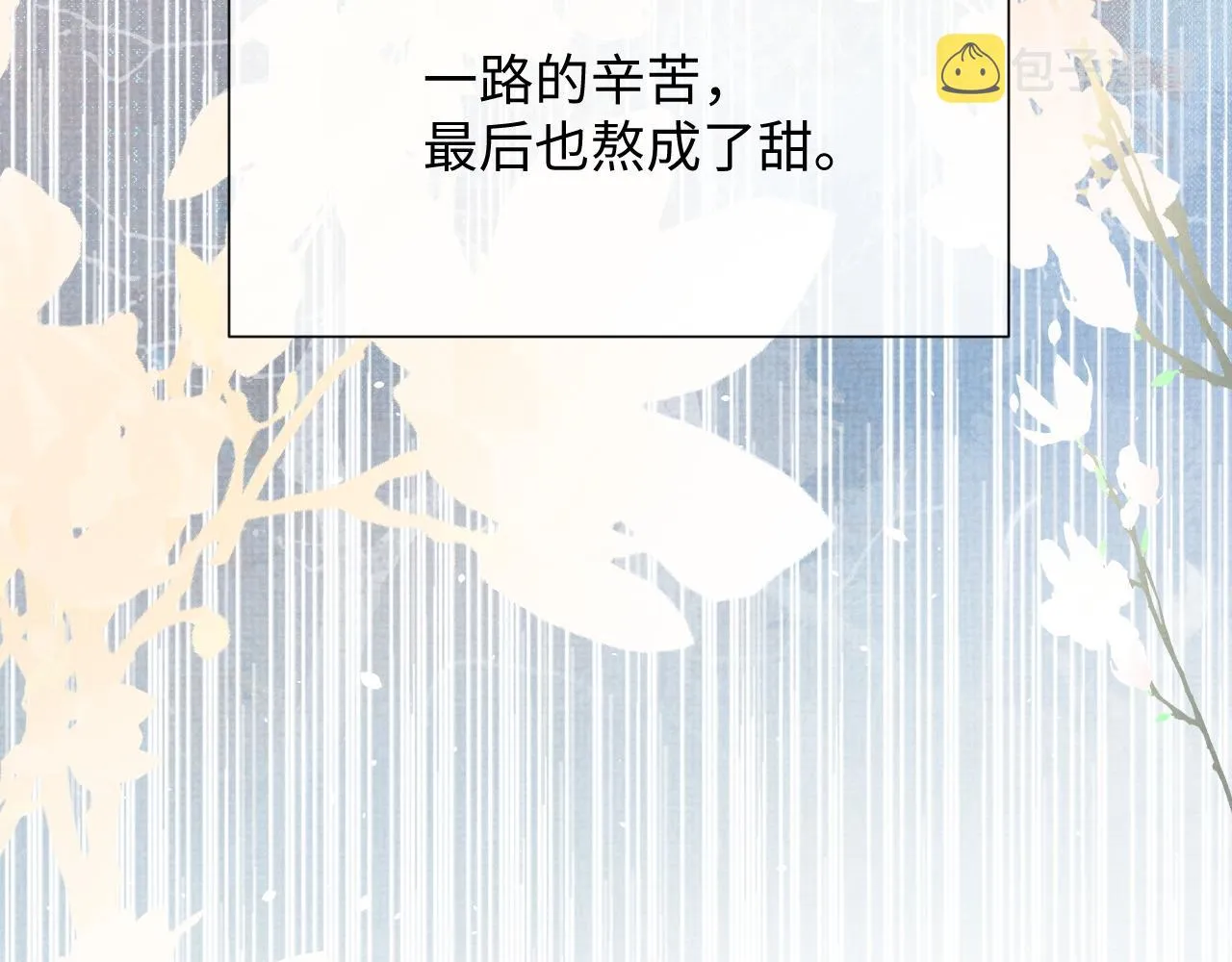 第86话 唯一的软肋 第29页
