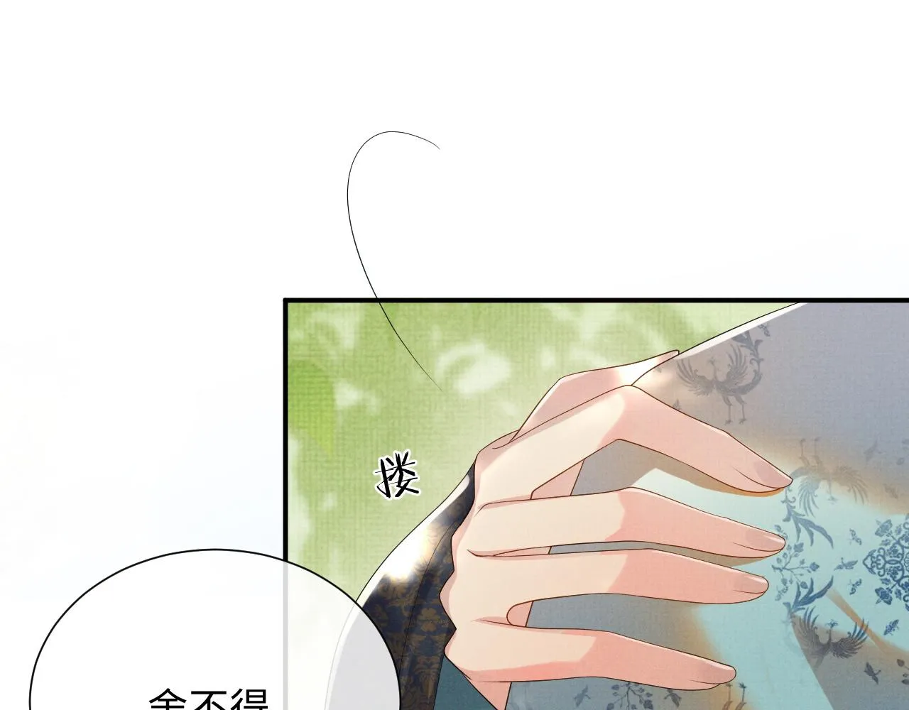 第86话 唯一的软肋 第34页
