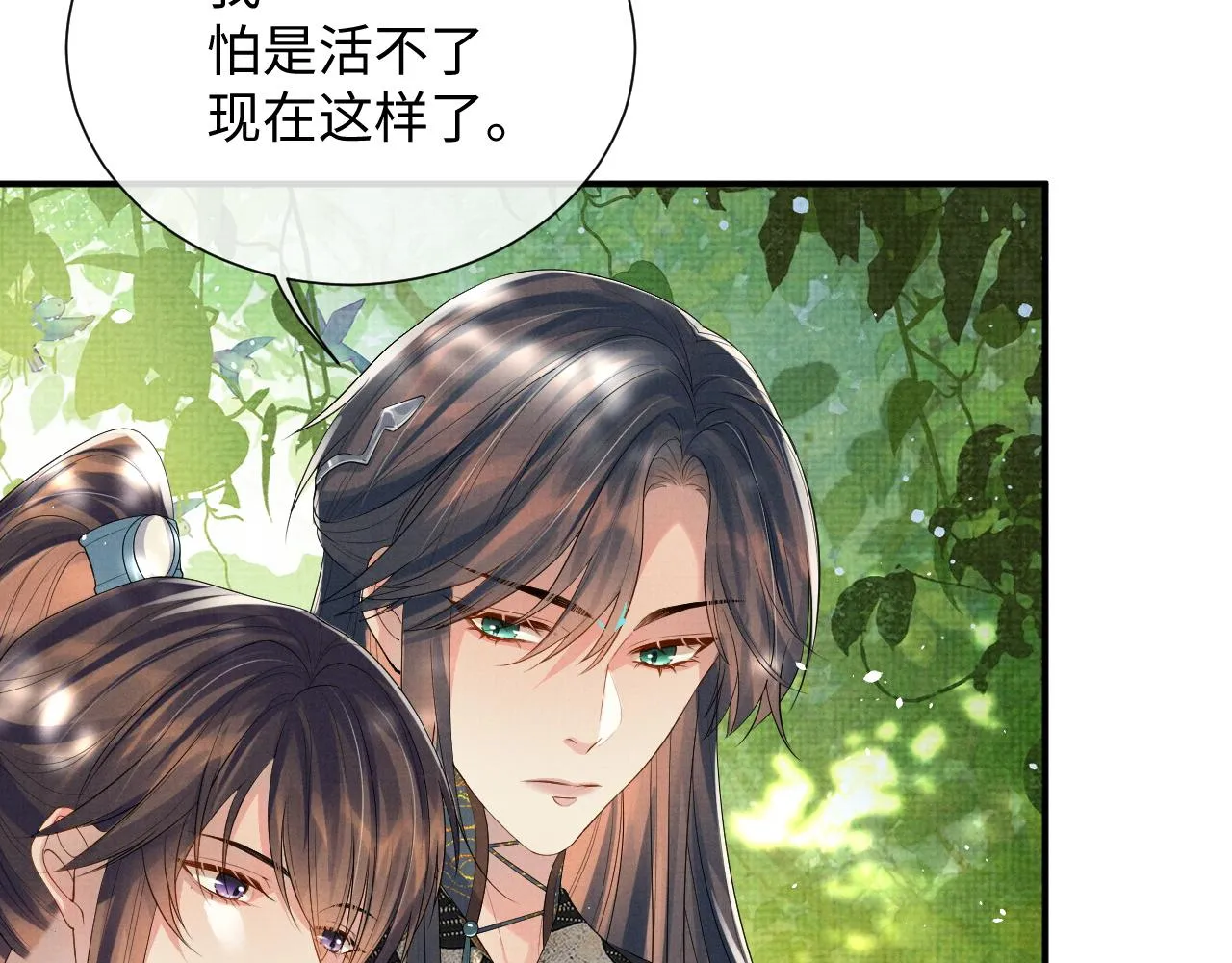 第86话 唯一的软肋 第38页