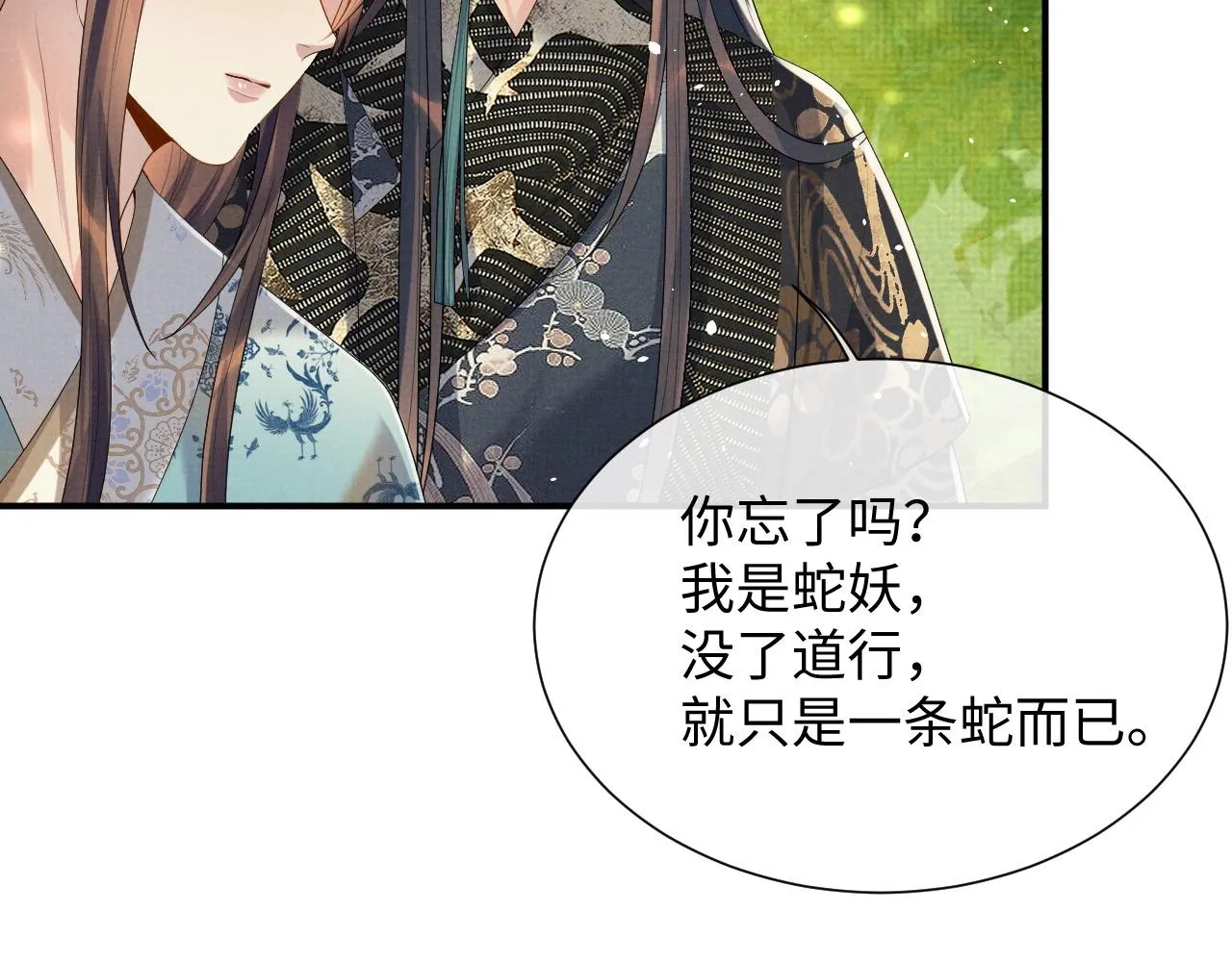 第86话 唯一的软肋 第39页