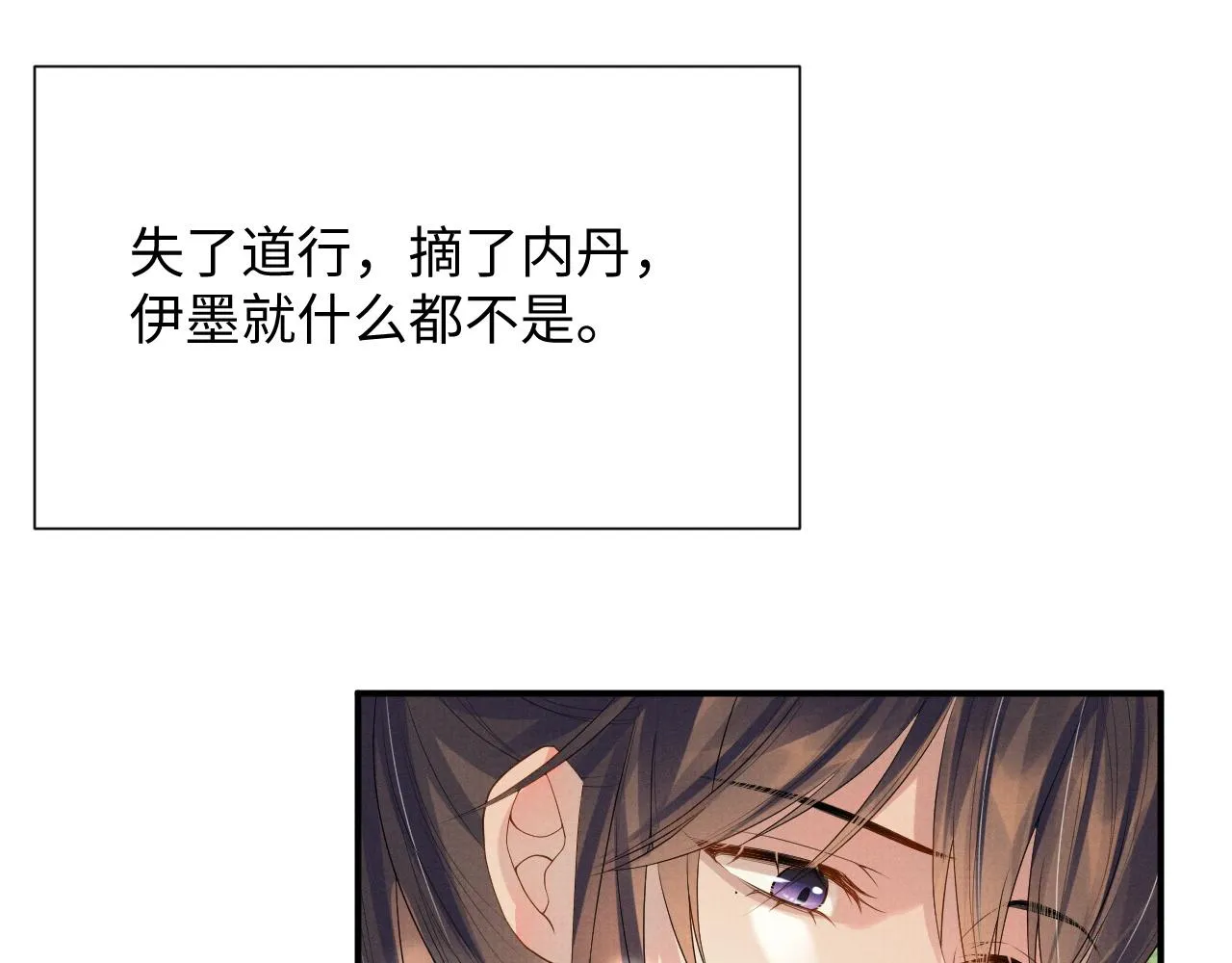 第86话 唯一的软肋 第40页